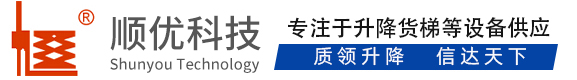 山西顺优升降科技有限公司