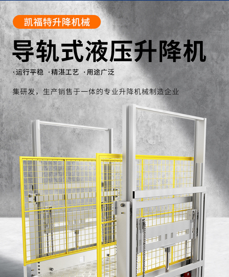 山西液压货梯厂家一站式服务内容